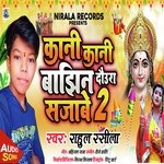 Kani Kani Bajhin Daura Sajabay 2