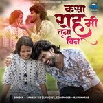 Kasa Rahu Mi Tuna Bin