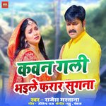 Kawan gali bhaile farar sajanawa