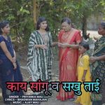 Kay Sangu Va Sakhu Tai