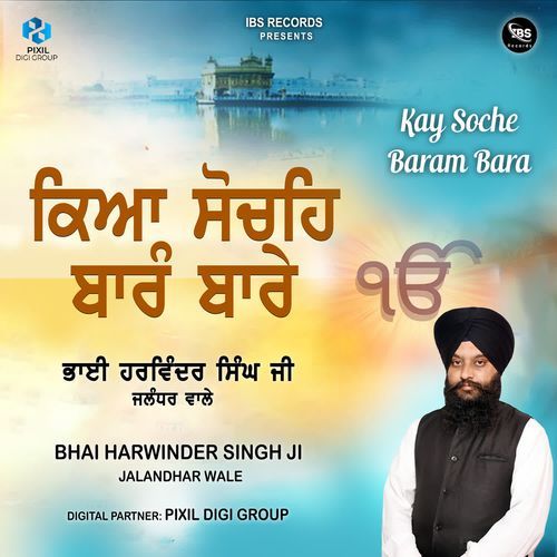 Kay Soche Baram Bara