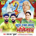 Khush Rakha Lalu Parivar Ke Ho Bholenath