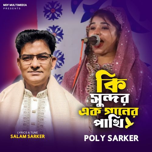 Ki Sundor Ek Ganer Pakhi