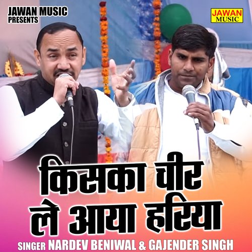 Kiska Cheer Le Aaya Hariya
