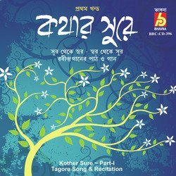 Ami Chini Go Chini, Pt. 1