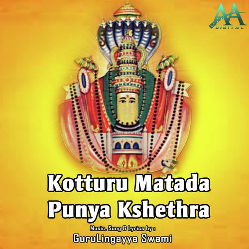 Kotturu Matada Punyakshethra