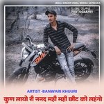 Kun Layo Ri Nanad Mahi Mahi Chit Ko Lehngo