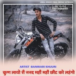 Kun Layo Ri Nanad Mahi Mahi Chit Ko Lehngo