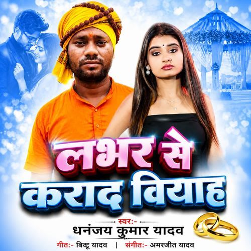 Labhar Se Karad Viyaah