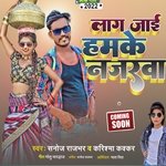 Lag Jae Hamake Najarawa (Bhojpuri)