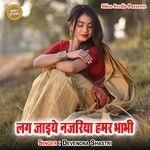 Lag Jaiye Nazariya Hamar Bhabhi