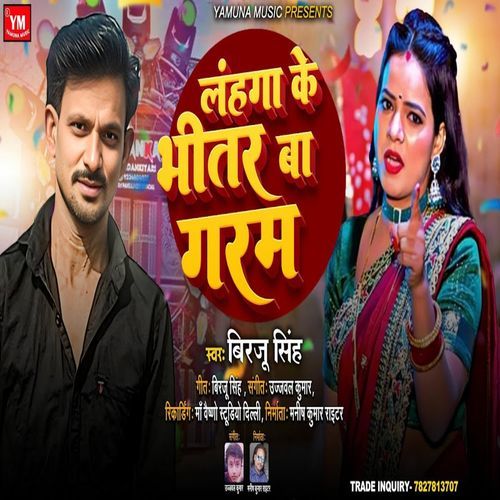 Lahanga Ke Bhitar Ba Garam