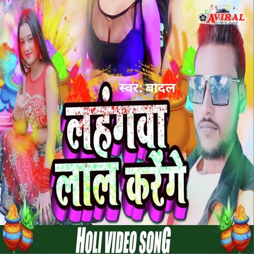 Lahanga Lal Karenge (Bhojpuri Holi Song)