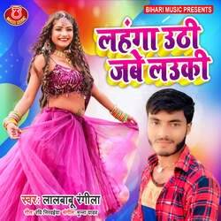 Lahanga Uthi Jabe Lauki