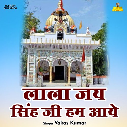Lala Jai Singh Ji Ham Aaye