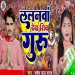 Lalanavan Deda Shiv Guru