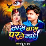 Lash Bas Par Le Jaihe