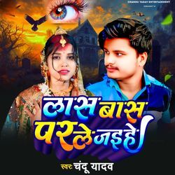 Lash Bas Par Le Jaihe