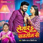 Le Tara Maza Sawtin Se