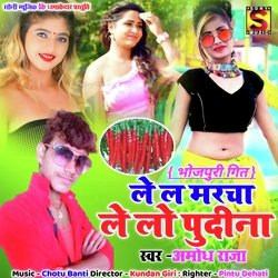 Lela Maricha Lela Pudina (Bhojpuri)-FjpGUiYBRlU