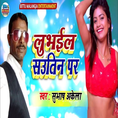 Lubhaila Sautin Par