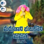 MARUTANI BHULUKONI MAMATA