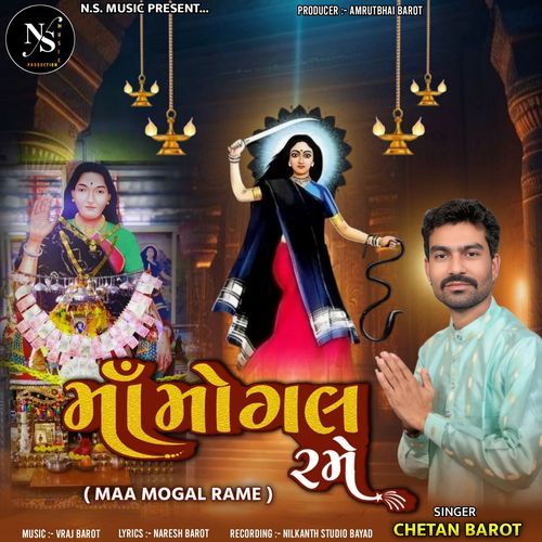 Maa Mogal Rame