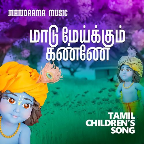 Maadu Meikkum Kanne