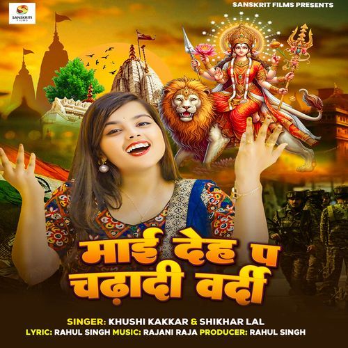 Maai Deh Pa Chadha Di Bardi