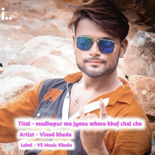 Madhopur ma jyanu mharo khof chal cha (Rajsthani)