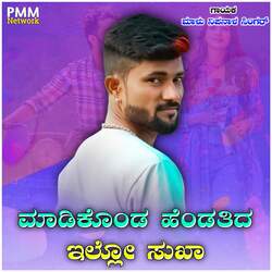 Madikonda Hendatida Illo Sukha