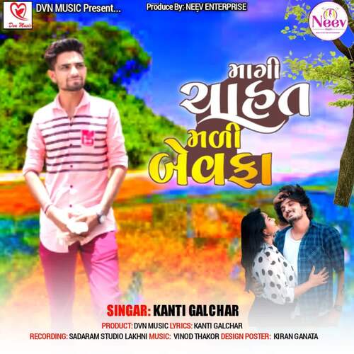 Magi Chahat Mali Bewafa