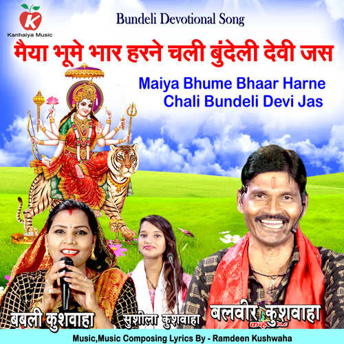 Maiya Bhume Bhaar Harne Chali Ho Bundeli Devi Jas