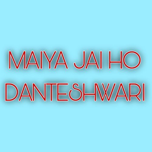 Maiya Jai Ho Danteshwari