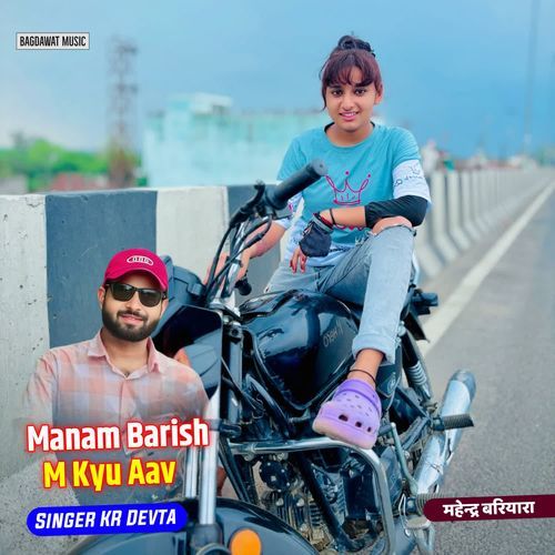 Manam Barish M Kyu Aav