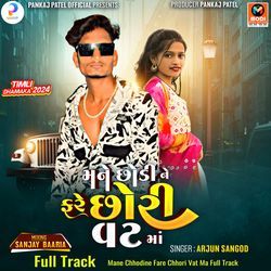 Mane Chhodine Fare Chhori Vat Ma Full Track