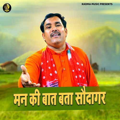 Mann Ki Baat Bata Saudagar