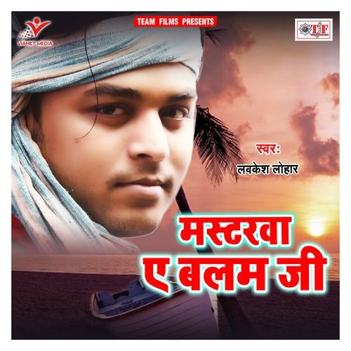 Masterwa a Balam Ji