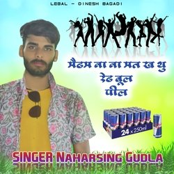 Medam Na Na Mat Kh Tu Red Boll Pil (Hindi)