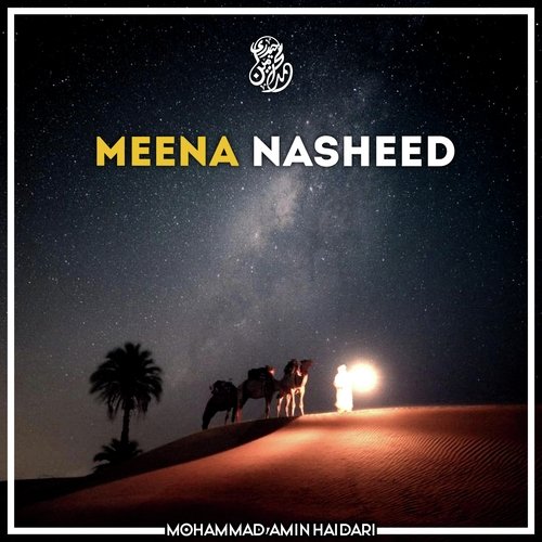 Meena Nasheed