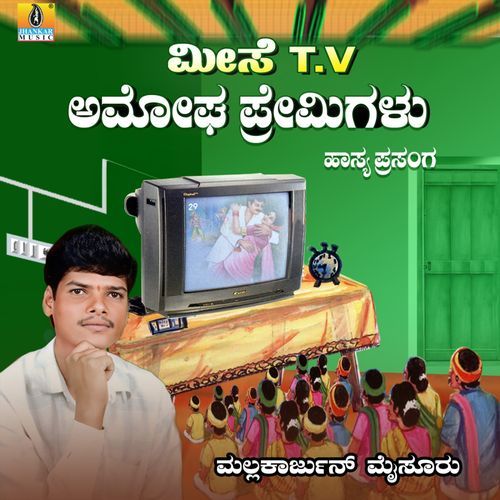 Meese T V Amogha Premigalu