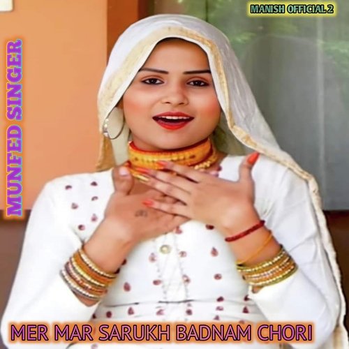 MER MAR SARUKH BADNAM CHORI