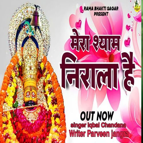 Mera Shyam Nirala