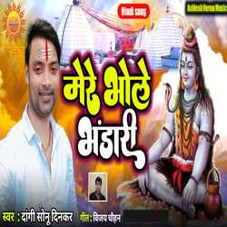 Mere Bhole Bhandari