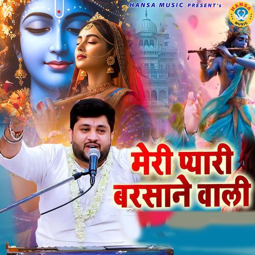 Meri Pyaari Barsane Wali