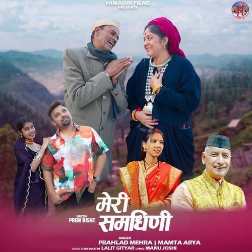 Meri Samdhani