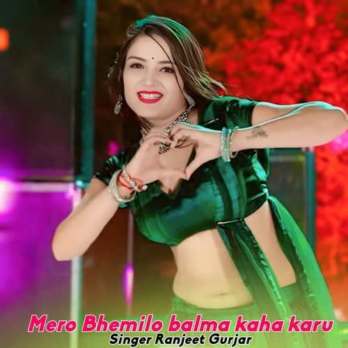Mero Bhemilo balma kaha karu
