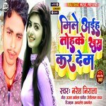 Mile Aaih Tohke Khus Kardem