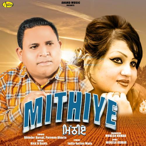 video call te aa mithiye mp3 song download