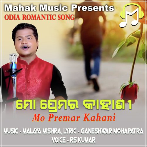 Mo Premar Kahani Sina (Odia Romantic Song)